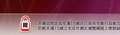 自拍照片本網站限定年滿18歲方可瀏覽